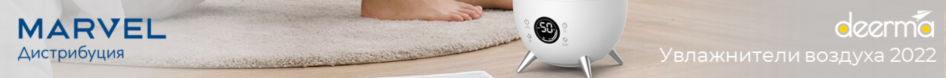 Новинка: эксклюзивный увлажнитель DEERMA Humidifier DEM-F360DW
